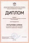 2021-2022 Латыпова Алина 5л2 (РО-астрономия-Богданова И.В.)